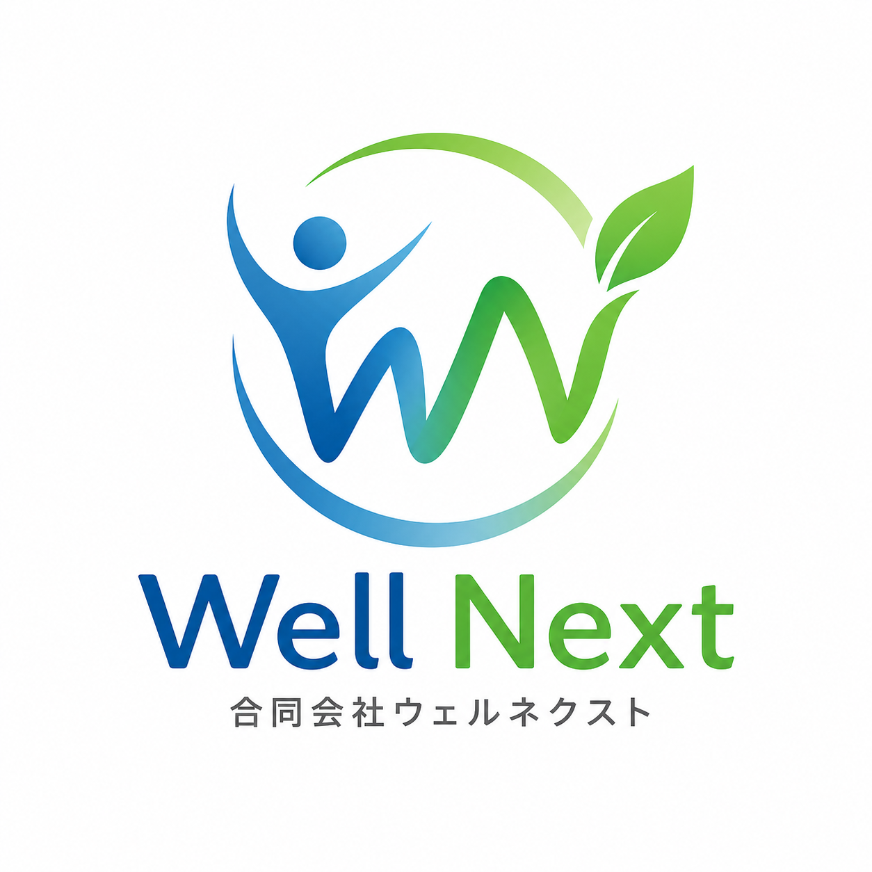 合同会社ウェルネクスト